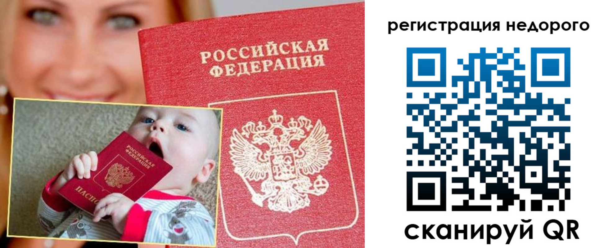 временная регистрация для всех в Железноводске