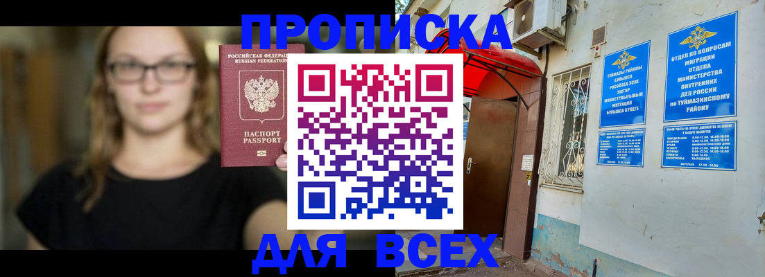 прописка от собственника в Железноводске