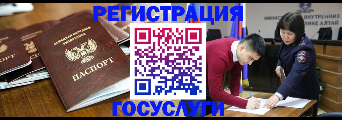 временная регистрация в квартире в Железноводске